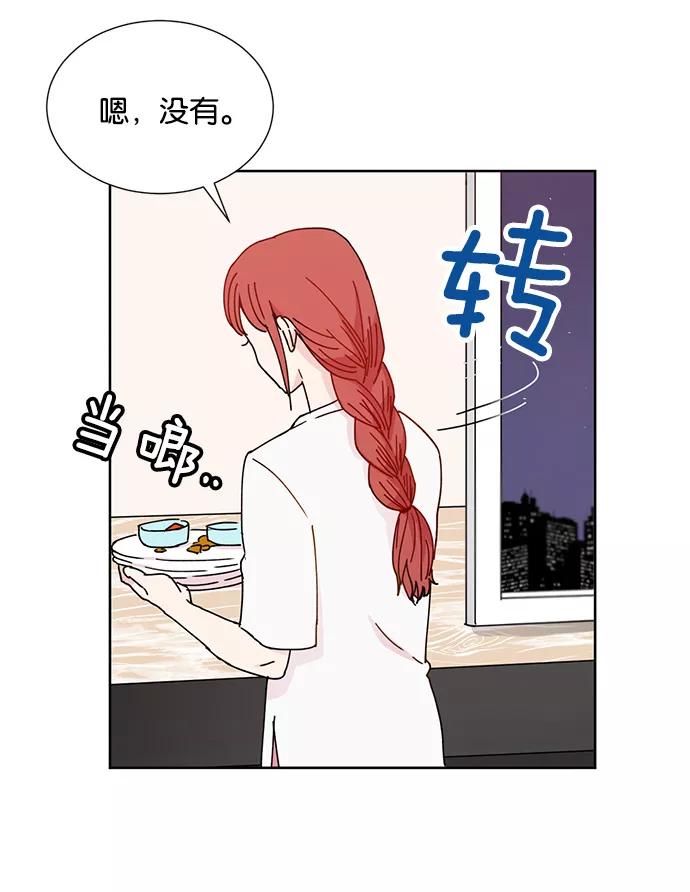 《阴间美男计》第26话 第36页