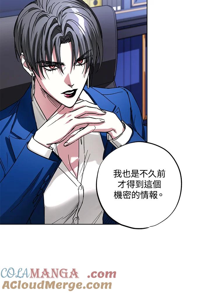 地下城的当家人 - 第27话 - 第45张图