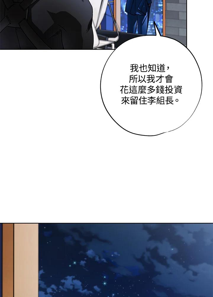 地下城的当家人 - 第27话 - 第58张图