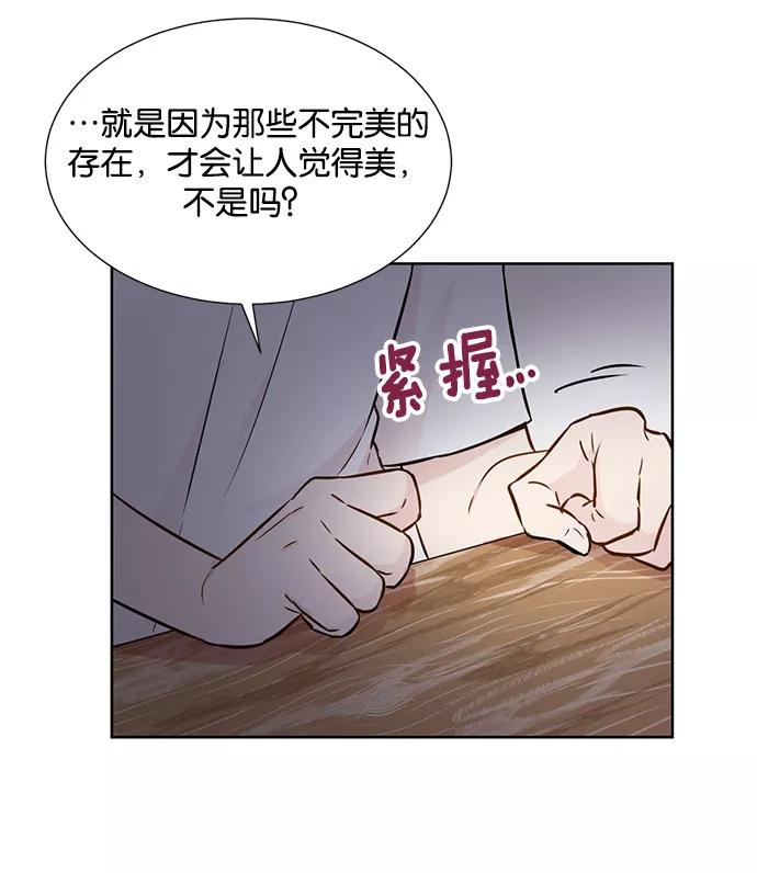 《阴间美男计》第26话 第32页
