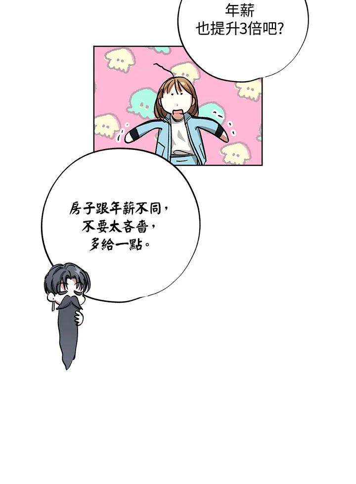 地下城的当家人 - 第27话 - 第15张图