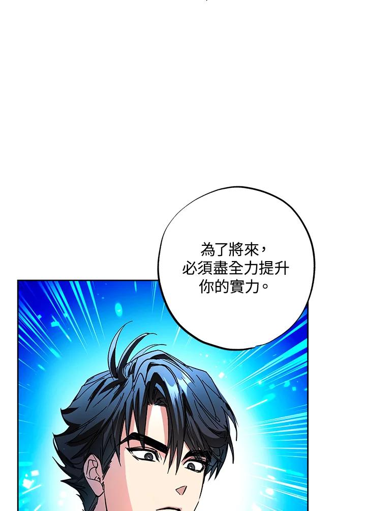 地下城的当家人 - 第27话 - 第48张图