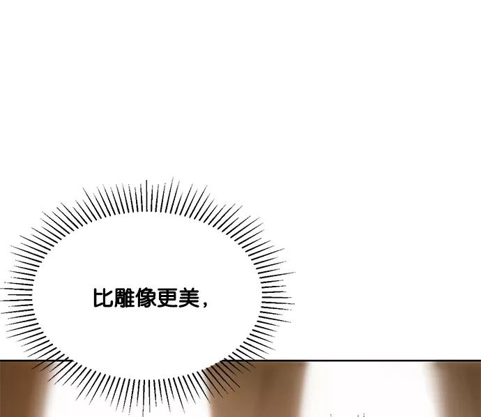 《阴间美男计》第26话 第83页