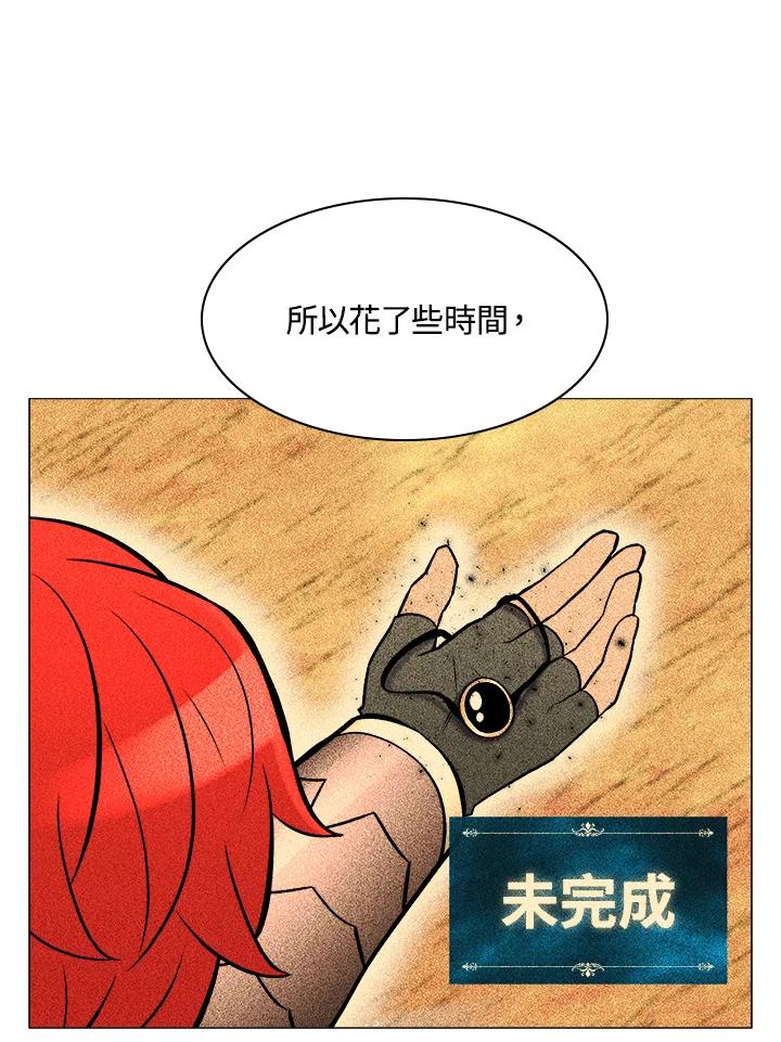 《UPDATER更新者》第27话 第41页