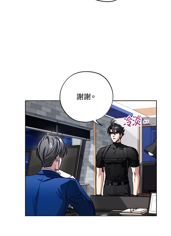 地下城的当家人 - 第27话 - 第32张图