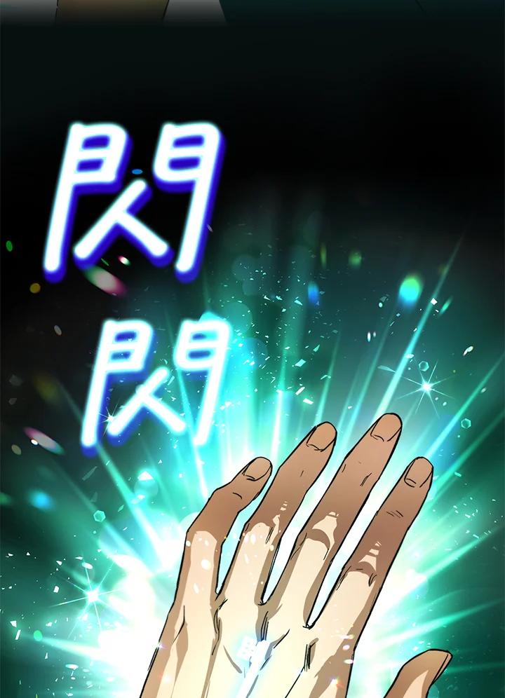 地下城的当家人 - 第27话 - 第79张图