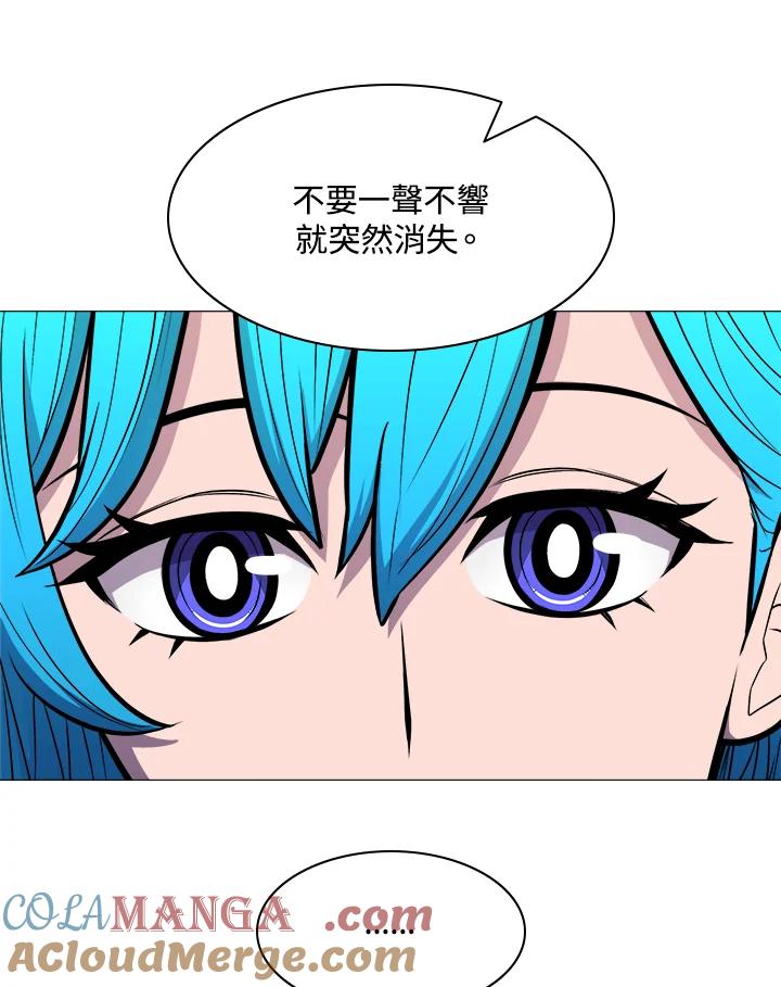 《UPDATER更新者》第27话 第46页
