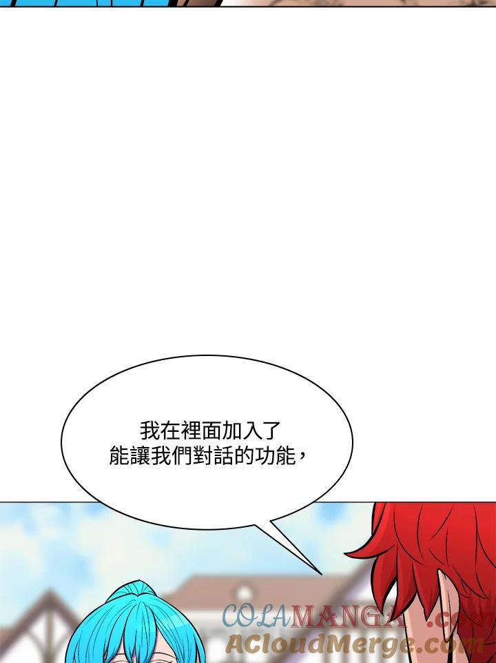 《UPDATER更新者》第27话 第43页