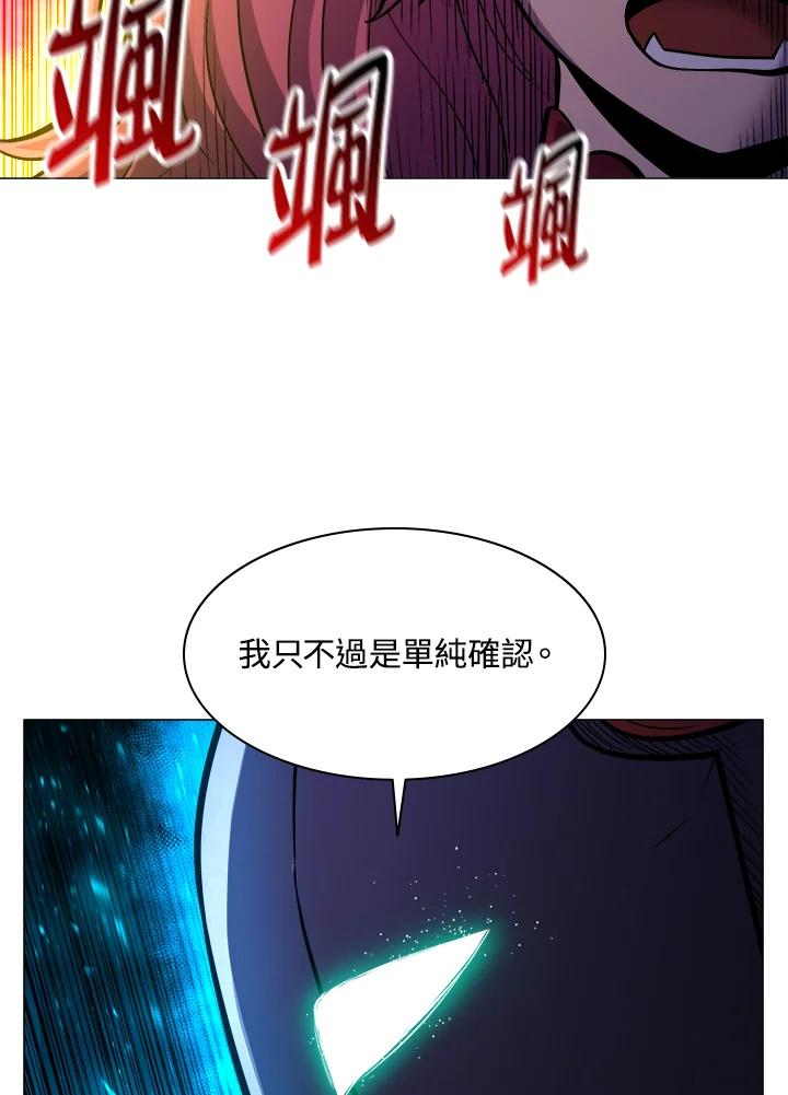 《UPDATER更新者》第27话 第71页