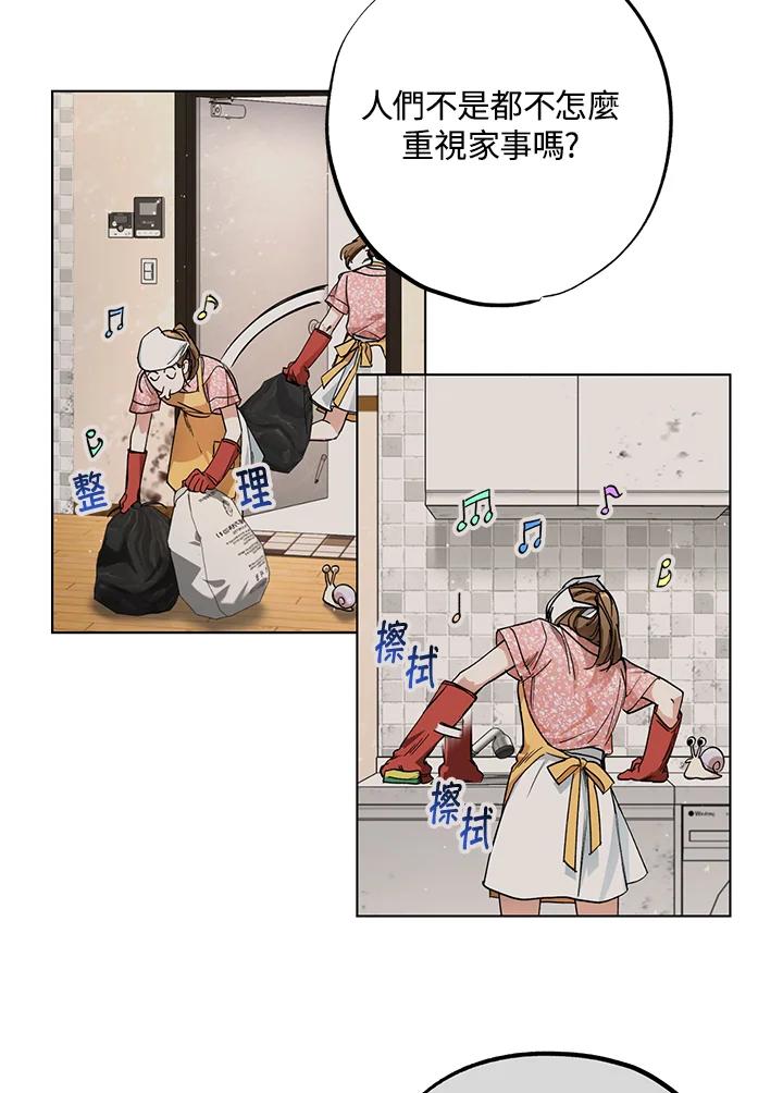 地下城的当家人 - 第27话 - 第55张图