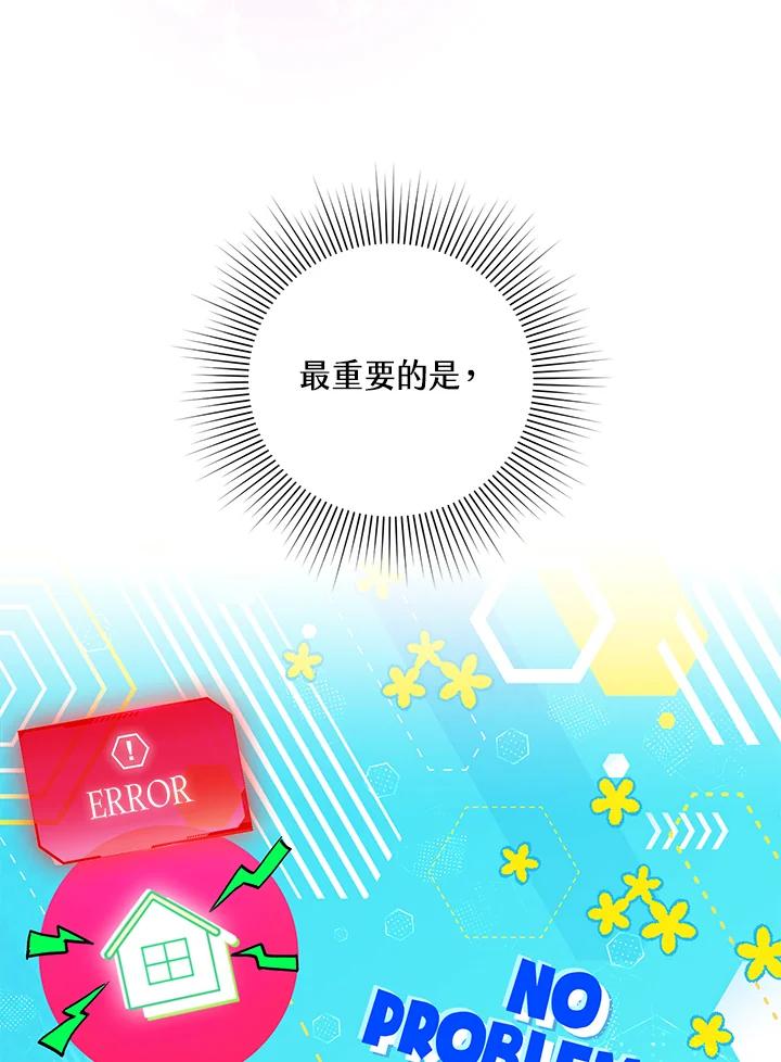 地下城的当家人 - 第27话 - 第10张图