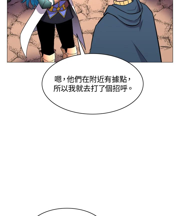 《UPDATER更新者》第27话 第26页