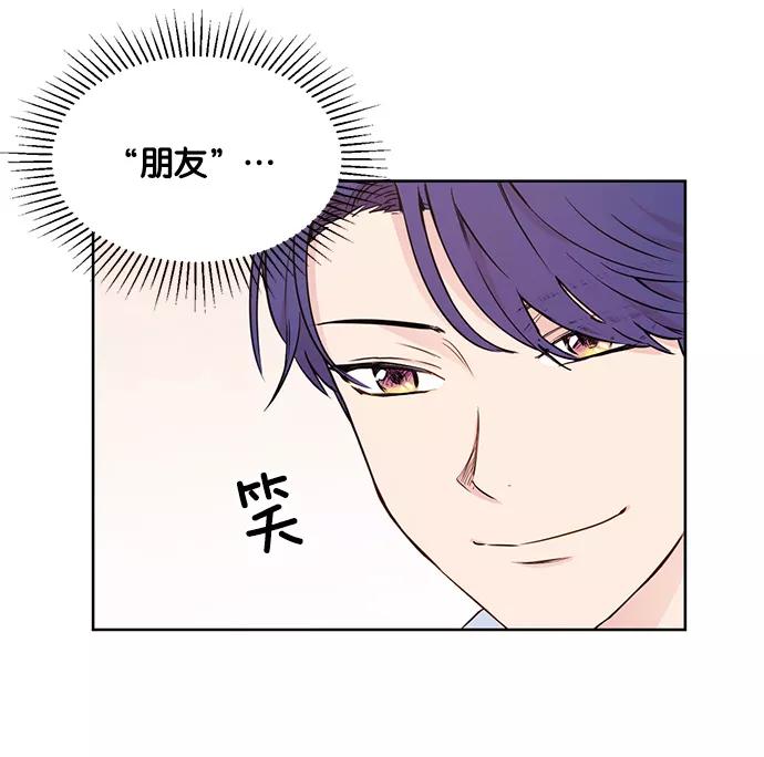 《阴间美男计》第26话 第6页