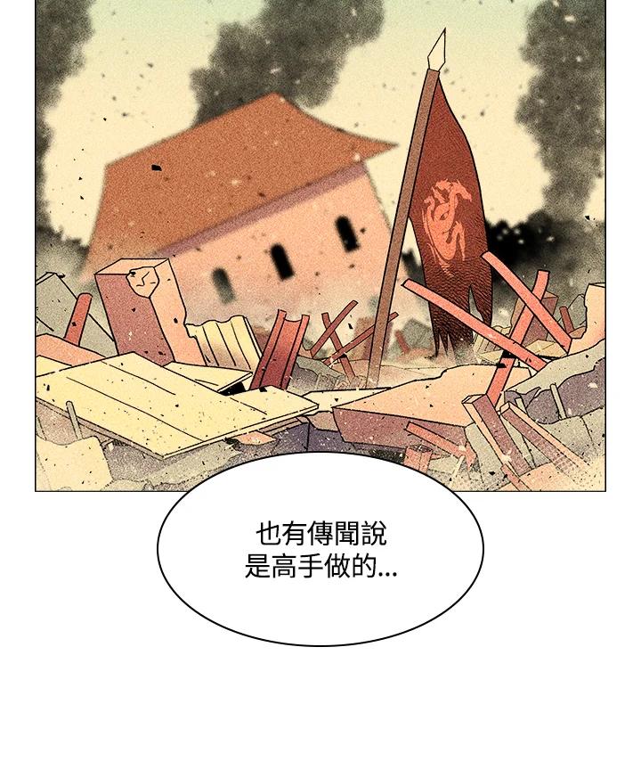 《UPDATER更新者》第27话 第29页