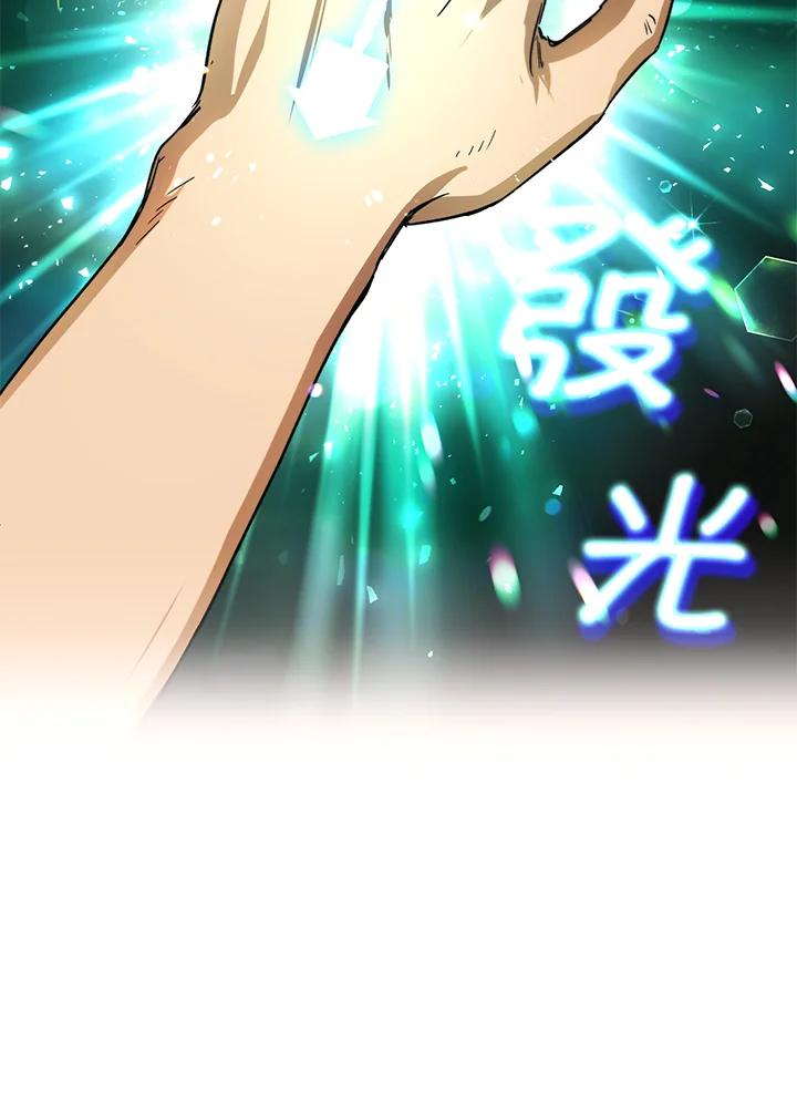 地下城的当家人 - 第27话 - 第80张图