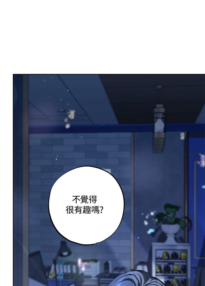 地下城的当家人 - 第27话 - 第51张图