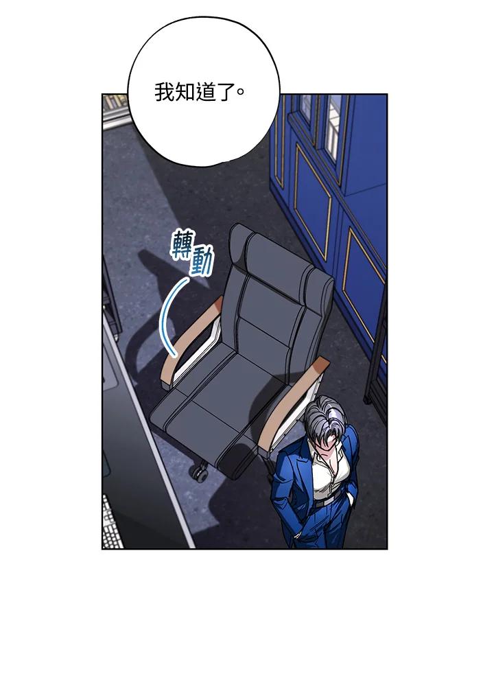 地下城的当家人 - 第27话 - 第50张图