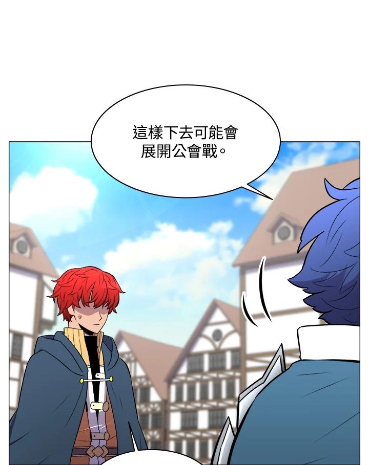 《UPDATER更新者》第27话 第30页