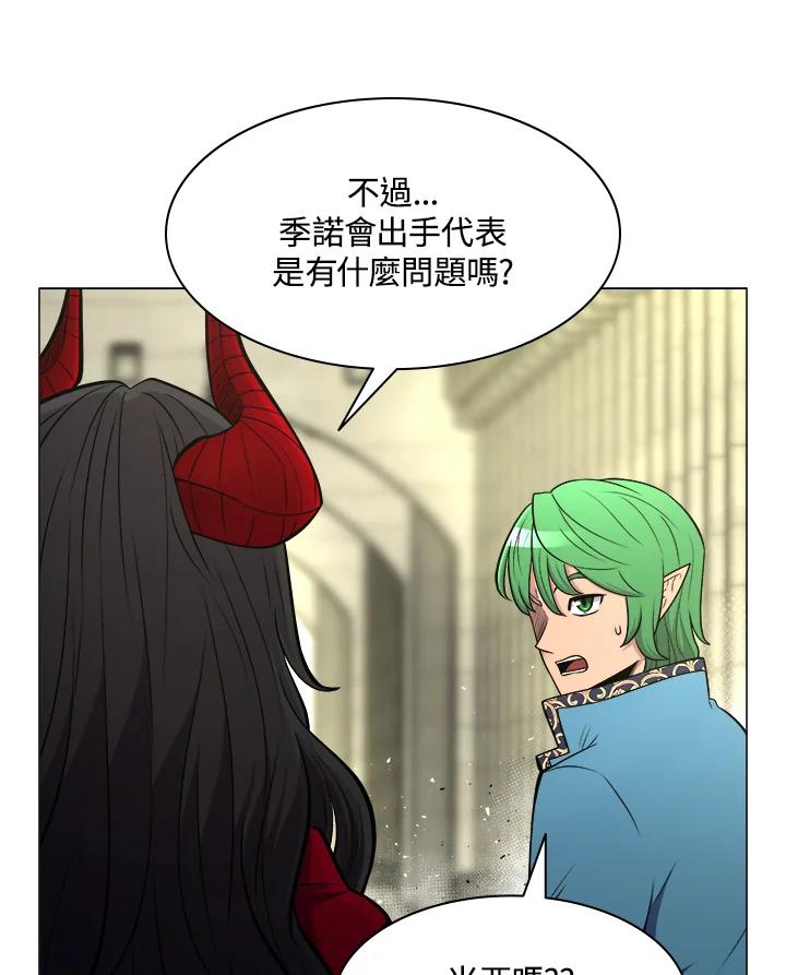 《UPDATER更新者》第28话 第20页