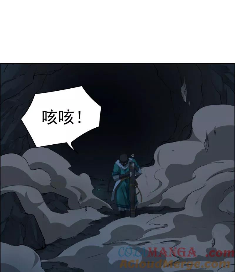 《祥瑞按察录》第二案 山神的巢穴（十四） 第58页