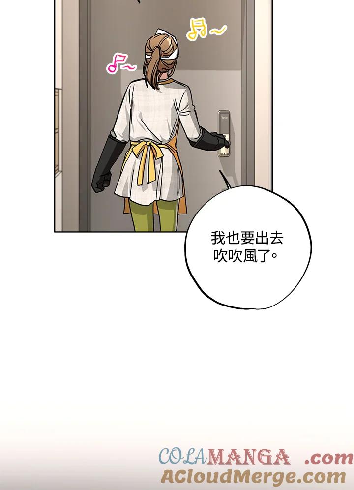 地下城的当家人 - 第28话 - 第77张图