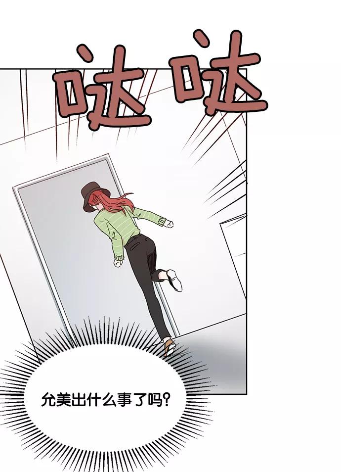 《阴间美男计》第27话 第65页