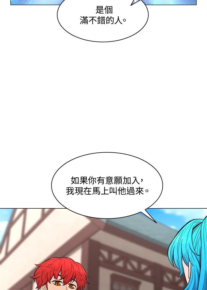 《UPDATER更新者》第28话 第32页