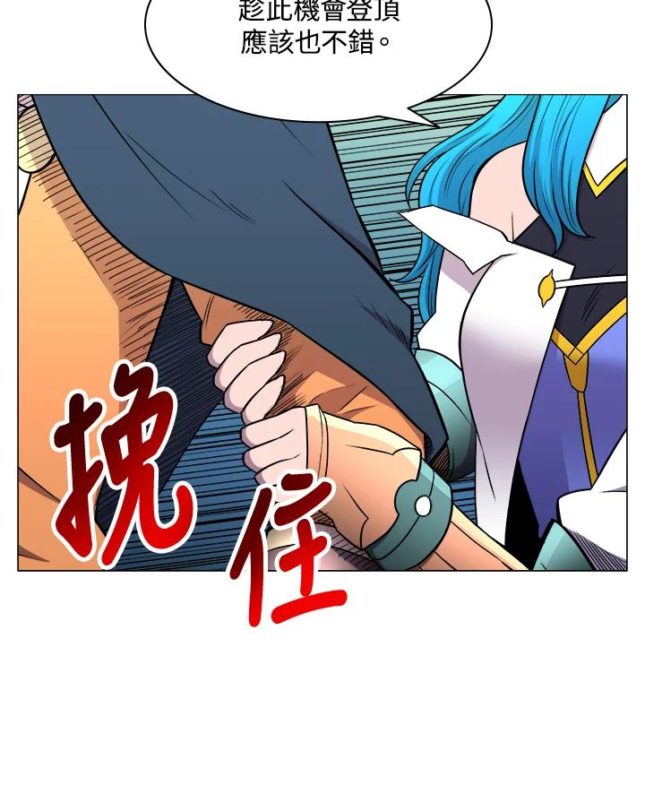 《UPDATER更新者》第28话 第88页