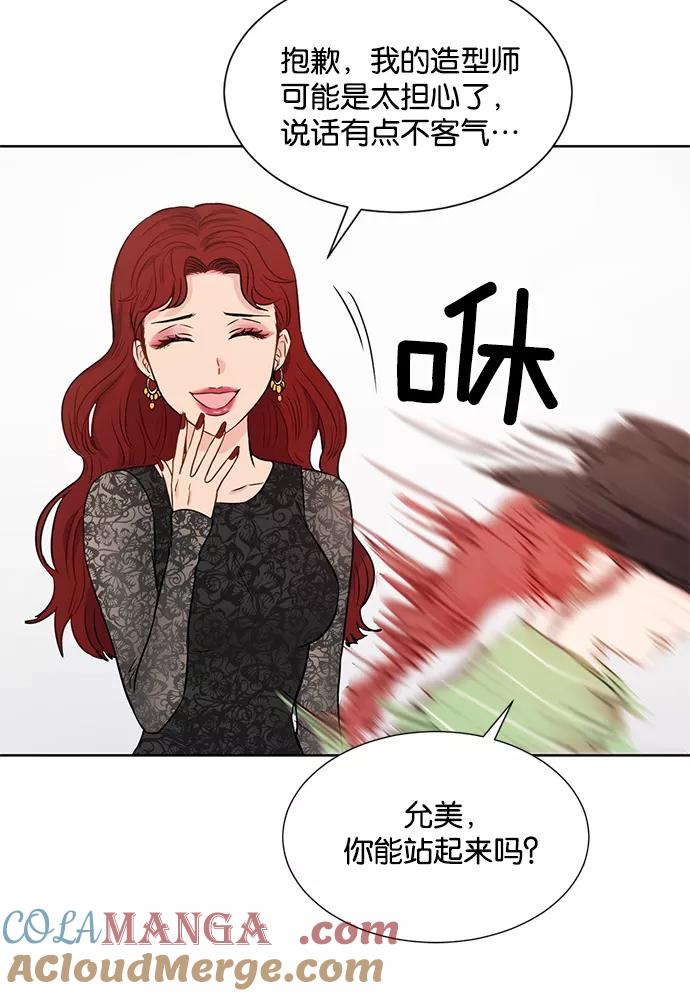 《阴间美男计》第27话 第76页