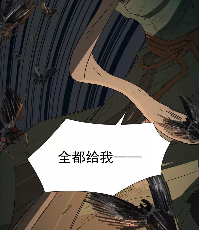 《祥瑞按察录》第二案 山神的巢穴（十四） 第32页