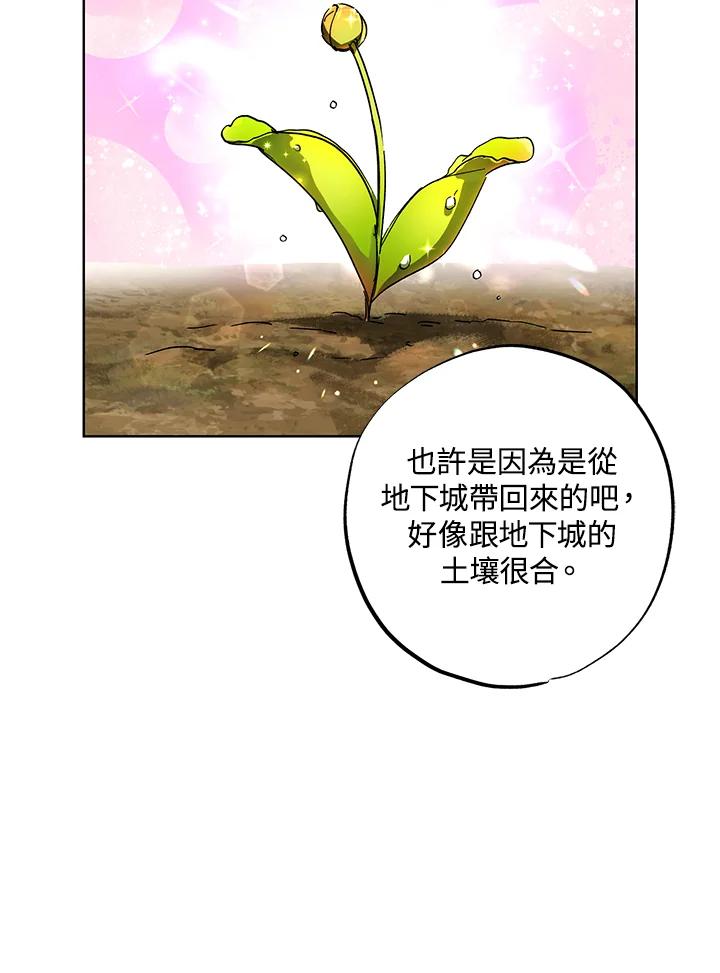 地下城的当家人 - 第28话 - 第91张图