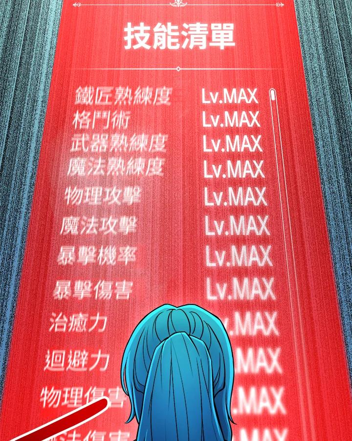《UPDATER更新者》第28话 第71页