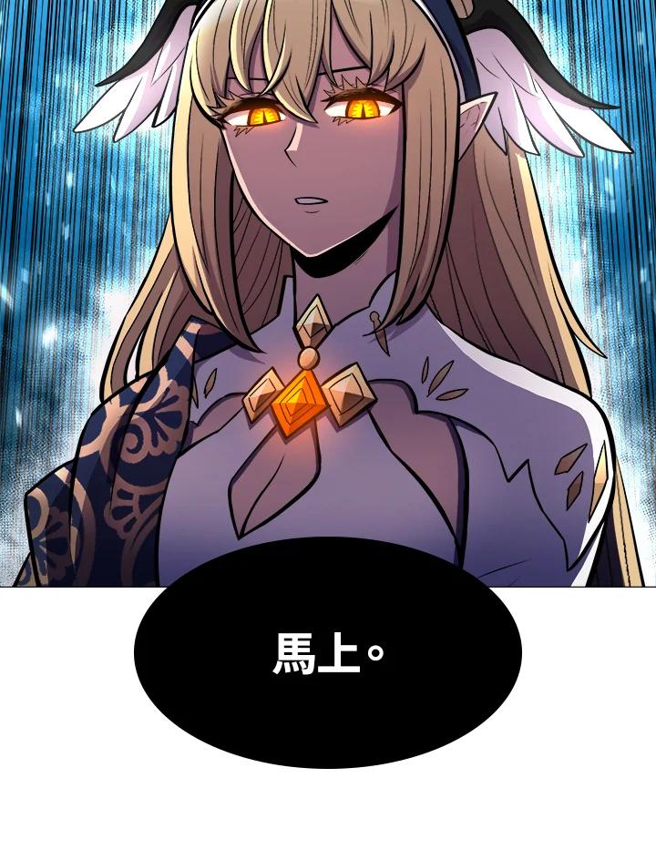 《UPDATER更新者》第28话 第6页