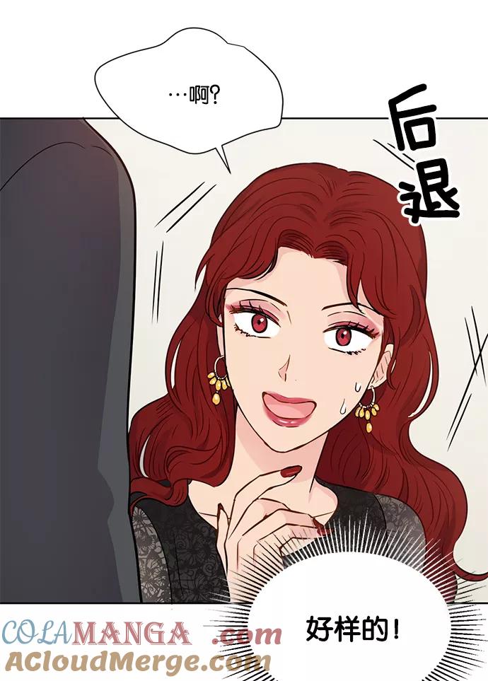 《阴间美男计》第27话 第49页