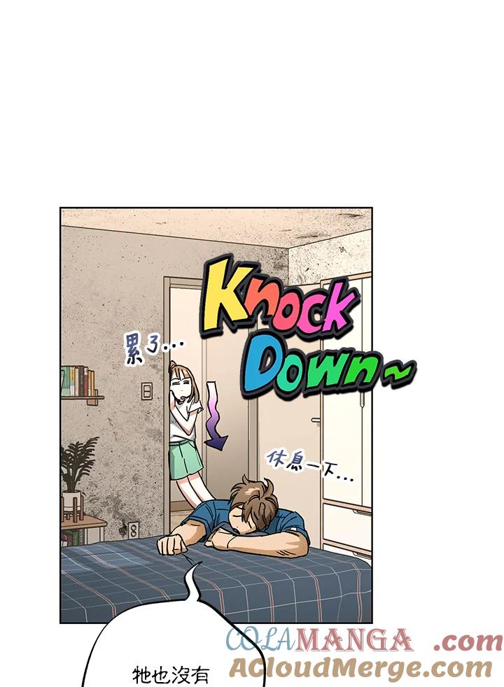 地下城的当家人 - 第28话 - 第17张图