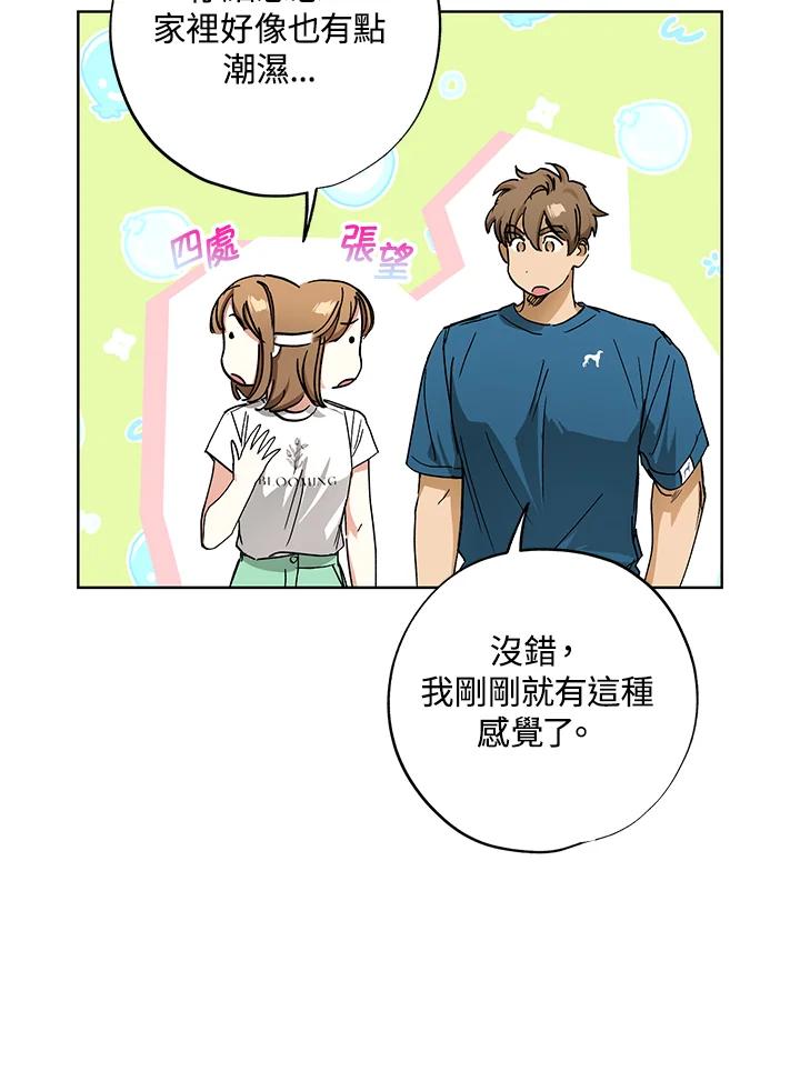 地下城的当家人 - 第28话 - 第8张图