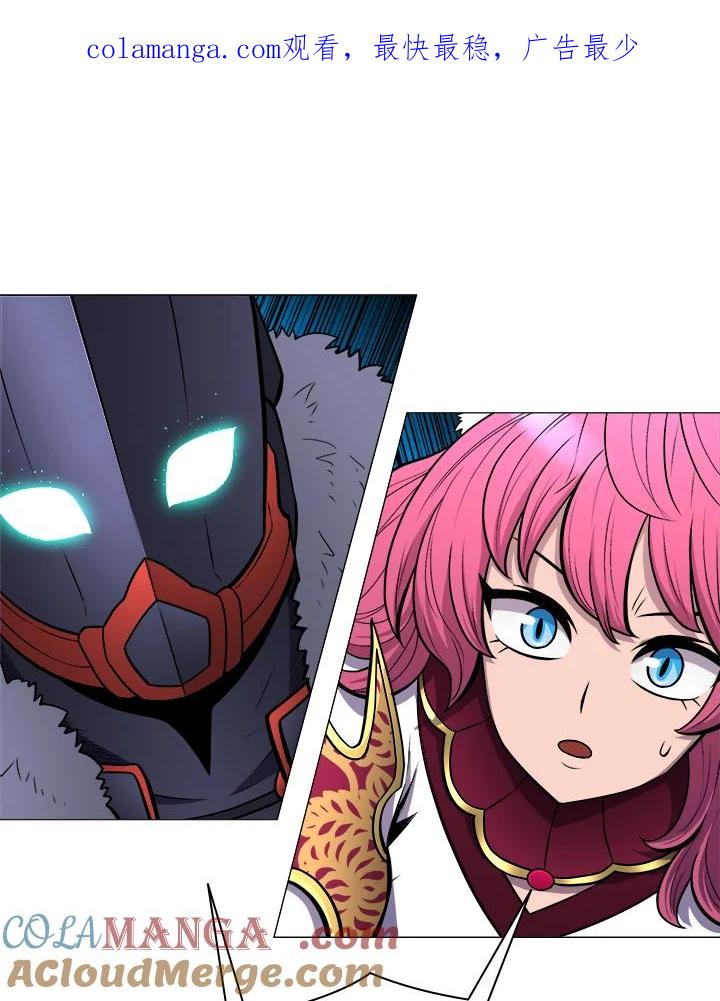 《UPDATER更新者》第28话 第1页