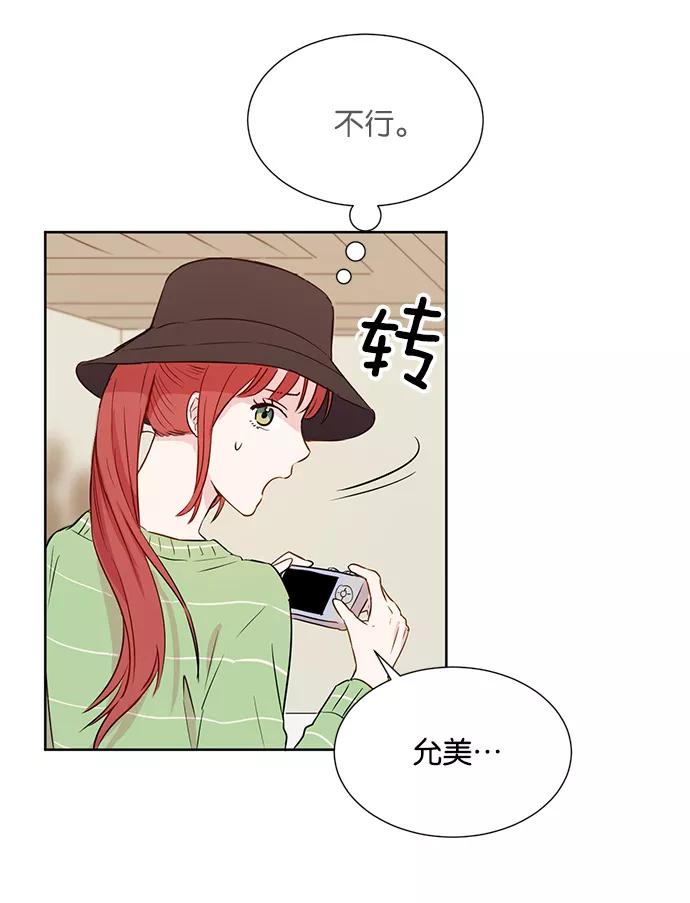 《阴间美男计》第27话 第42页