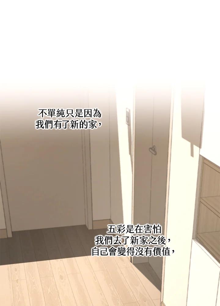 地下城的当家人 - 第28话 - 第43张图