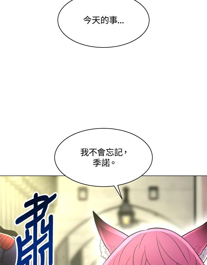 《UPDATER更新者》第28话 第15页