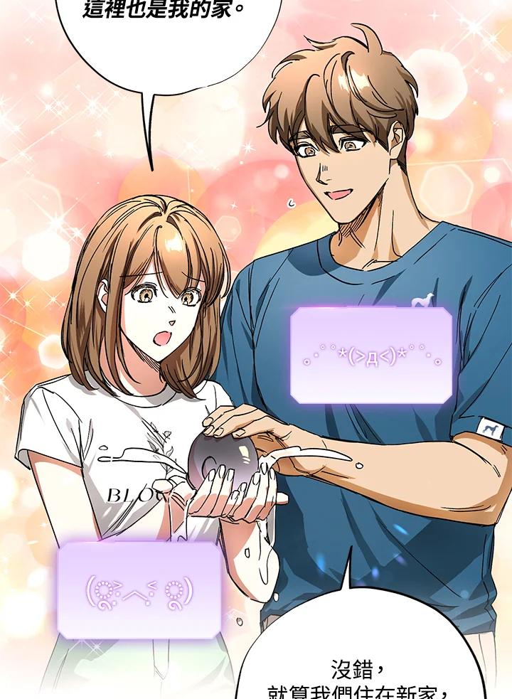 地下城的当家人 - 第28话 - 第39张图