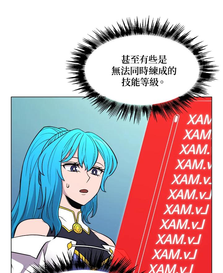 《UPDATER更新者》第28话 第80页
