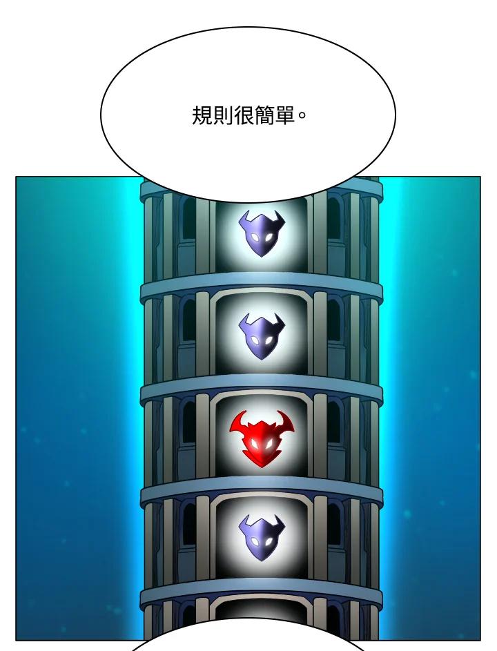 《UPDATER更新者》第28话 第59页