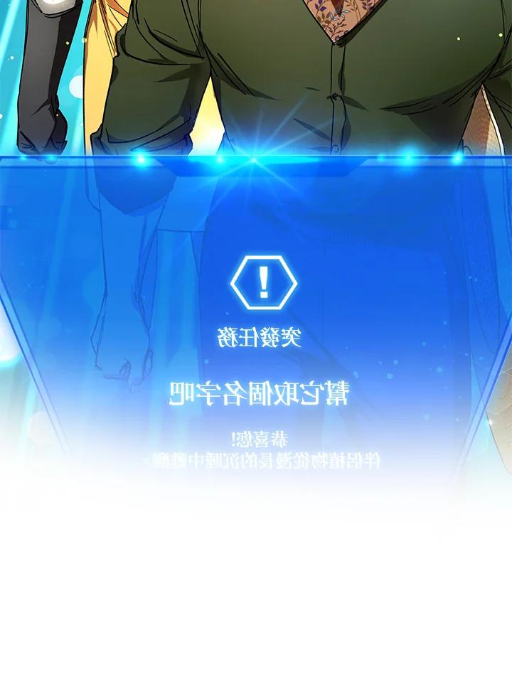 地下城的当家人 - 第28话 - 第100张图