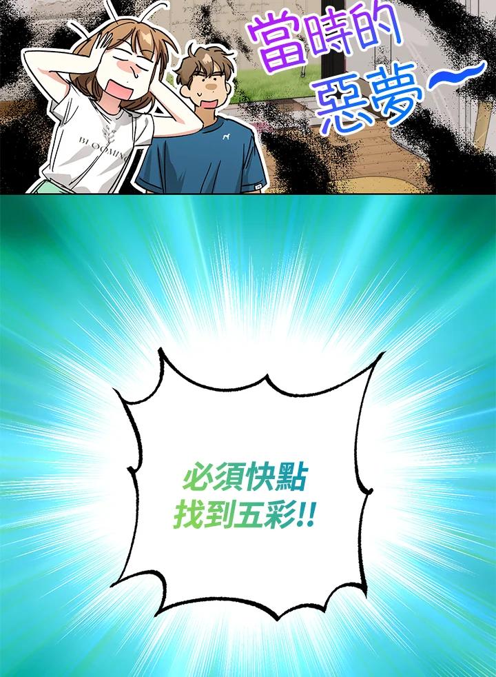 地下城的当家人 - 第28话 - 第11张图