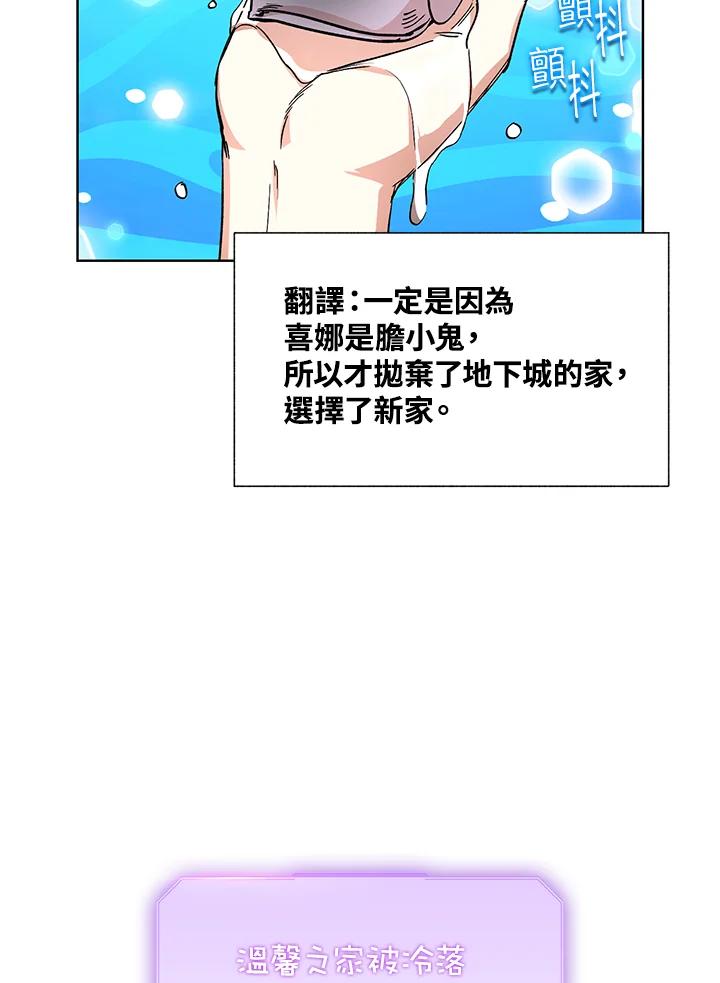 地下城的当家人 - 第28话 - 第36张图