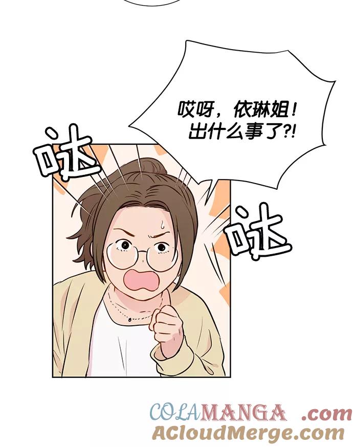 《阴间美男计》第27话 第70页