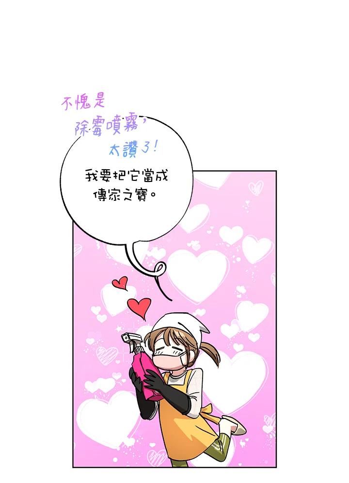 地下城的当家人 - 第28话 - 第72张图