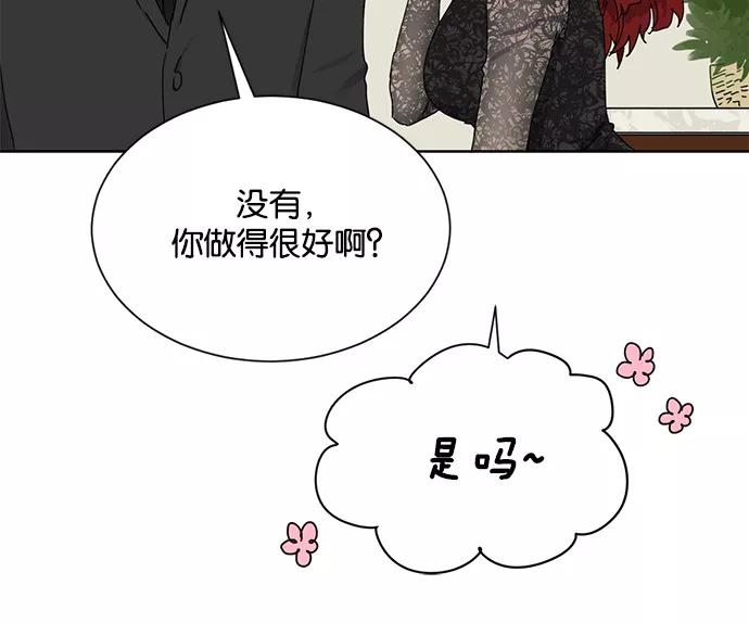 《阴间美男计》第27话 第38页