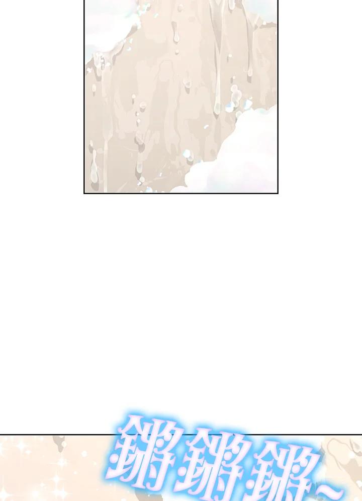 地下城的当家人 - 第28话 - 第70张图